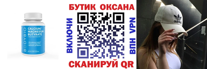 купить закладку  Луга  Бутират жидкий экстази 