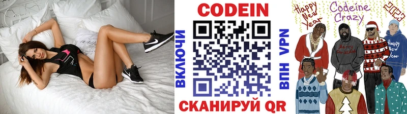 MEGA как зайти Луга Codein Purple Drank