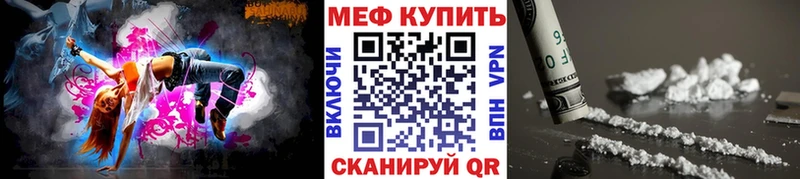 Меф мяу мяу мука Луга