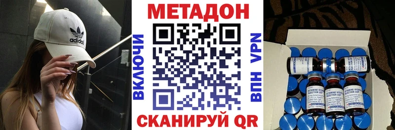 Метадон VHQ  купить закладку  Луга 